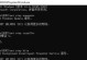 电脑代码错误1307的原因和解决方法（探索电脑代码错误1307的根源以及有效的解决方案）