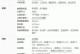 红米Note4X像素表现如何？（以红米Note4X像素为例，分析其画质和图像细节表现。）