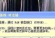 电脑错误678（解决电脑错误678的有效办法）