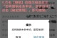 如何解决电脑所得税登录密码错误问题？（密码找回方法、密码重设步骤、避免密码错误的注意事项）