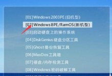 使用U盘启动装系统教程Win7（简单教你使用U盘进行Win7系统安装）