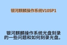 选择最好的光盘刻录软件（比较光盘刻录软件并选择最适合的一款）