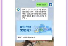 解决电脑登QQ老是错误密码的问题（探索电脑登QQ错误密码的原因及解决方法）