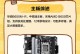 华硕B460M装系统教程（华硕B460M主板装系统教程及注意事项，助你轻松安装系统）