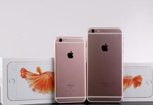 苹果6s官翻机的性能和质量如何？（探究苹果6s官翻机的关键特点和用户体验）