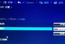 如何解除通过BIOS禁用USB（通过图解教程轻松解决USB禁用问题）