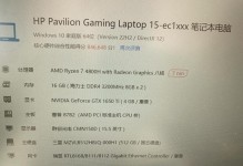 笔记本对比参数配置平台（智能化的笔记本对比平台为你提供定制化的配置解决方案）