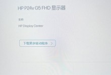 惠普win10系统安装教程（简单易懂的惠普win10系统安装指南）