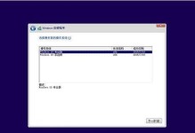 Win8.1如何回滚安装XP系统（以Win8.1系统为基础的XP系统回滚教程）