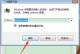 如何将戴尔153000升级至Windows7（简明易懂的教程帮助您成功完成升级）