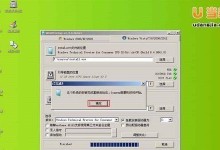 Win10系统盘U盘安装教程——快速安装Windows10操作系统的步骤