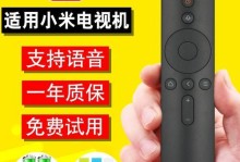 如何找到适合你的小米遥控器？（小米遥控器购买指南，让你掌握无线控制的乐趣）