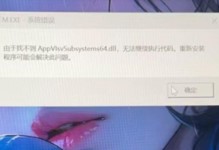 电脑错误0x771244e1的解决方法（解析电脑错误0x771244e1及相关解决方案）