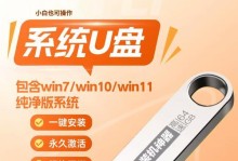 使用U盘重装系统XP教程（简明易懂，轻松操作）