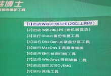 使用PE引导修复教程（详解如何使用PE引导修复系统故障，让电脑重回正轨）